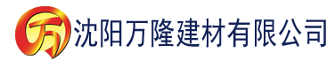 沈阳18岁禁止App宅男视频建材有限公司_沈阳轻质石膏厂家抹灰_沈阳石膏自流平生产厂家_沈阳砌筑砂浆厂家